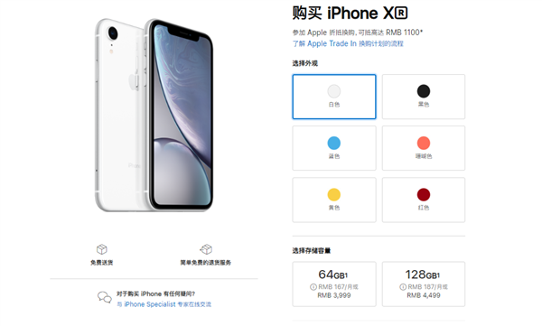 新iPhone?XR再上架官網商城售賣,看優缺點后還值得入手嗎