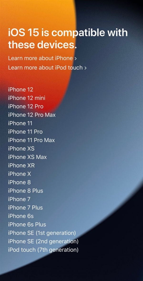 蘋果正式發布iOS?15系統版本,?可升級適配（哪些iPhone）機型清單